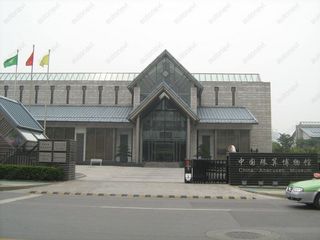 中国珠算博物館